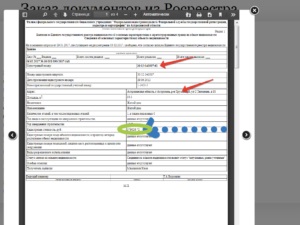 Trimiterea referinței la valoarea cadastrală a terenului