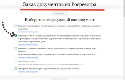 Замовити довідку про кадастрової вартості земельної ділянки