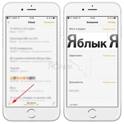 Megjegyzések az iPhone és az iPad 7 funkciókat, hogy talán nem is tudja, egy alma hírek