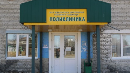 Îngrijirea sănătății din regiunea Tomsk - bakcharsky tsrb