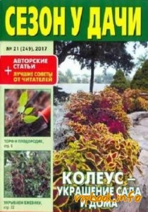 Журнали скачати безкоштовно без реєстрації