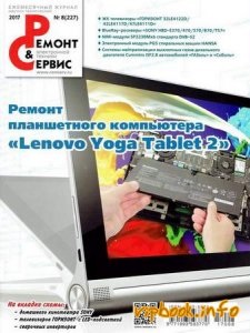 Журнали скачати безкоштовно без реєстрації