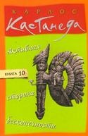 12 Як навчитися погоджуватися з усіма (навіть з тими, хто вас критикує), розділ б як стати відмінним