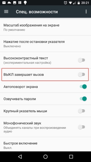 21 Прихована можливість android