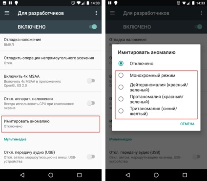 21 Прихована можливість android