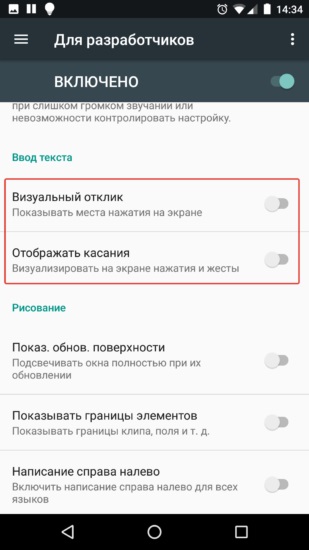 21 posibilitate ascunsă android