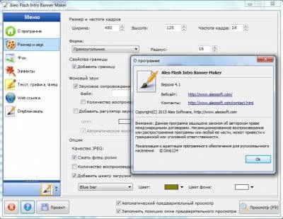 Aleo flash intro banner maker 4