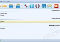 Anvide lock folder скачати безкоштовно - програма для захисту і шифрування папок