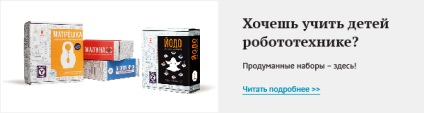 Arduino для початківців