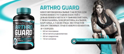 Arthro guard (120таб) препарат для зв'язок і суглобів від biotechusa, купити, відгуки та рекомендації