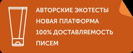 Архіви комбі шкіра, Екотест