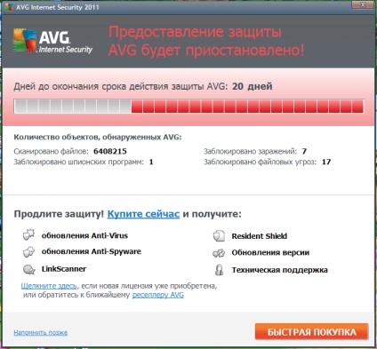 AVG antivirus blochează conexiunile de rețea pentru a converti AVG Internet Security avg anti-virus