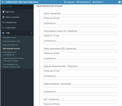 Locul de muncă automatizat (brațul) al medicului, laboratorul de software medical