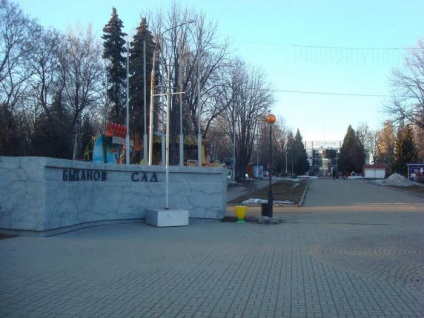 Bykhanov kert - az egyik legrégebbi parkok Lipetsk