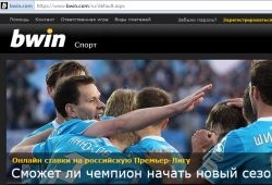 Букмекерська контора bwin блокує рахунки гравців з Росії і потрапляє в чорний список