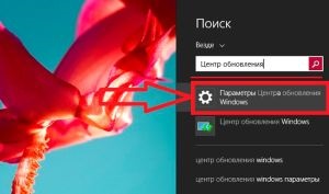 Центр поновлення windows 8