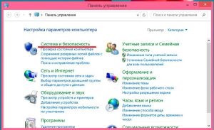 Центр поновлення windows 8