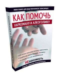 Центр реабілітації наркозалежних - місце, де допоможуть, статті