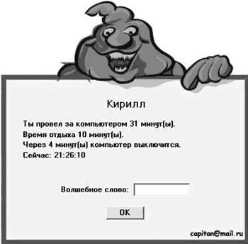 Читати захист вашого комп'ютера - Яремчук сергей Якимович - сторінка 59