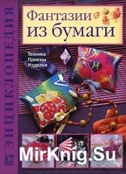 Що поліграфіст повинен знати про папір - світ книг-скачать книги безкоштовно