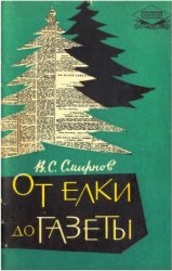 Що поліграфіст повинен знати про папір - світ книг-скачать книги безкоштовно