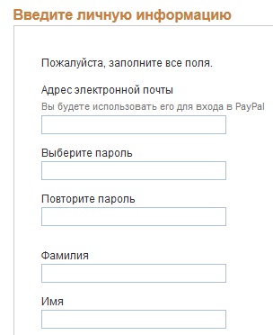 Ce este paypal și cum să îl utilizați