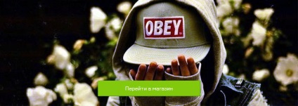 Що значить obey, історія бренду