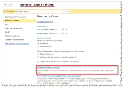 Declarația privind impozitul pe venit - modul de completare a programului 1c contabilitatea întreprinderii 8