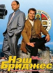 Detectivul Nash Bridges