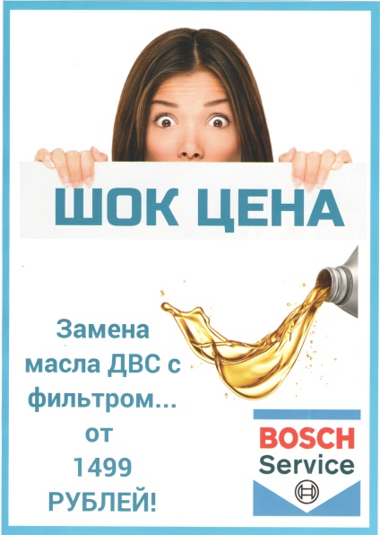 Діагностика ходової і підвіски - автокомплекс bosch