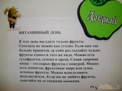 Дієта - 90 днів - або як я вперше в житті сиділа на дієті здоров'я і фітнес - жіноча соціальна