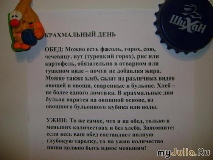 Дієта - 90 днів - або як я вперше в житті сиділа на дієті здоров'я і фітнес - жіноча соціальна