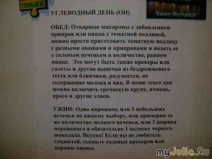 Дієта - 90 днів - або як я вперше в житті сиділа на дієті здоров'я і фітнес - жіноча соціальна