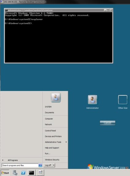 Дупката, която позволява да стартирате всяко приложение на екрана за вход, прозорци, прозорци за системата