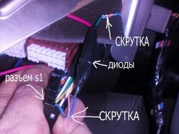 Modificarea conexiunii cubului (iluminarea panoului împreună cu aprinderea)