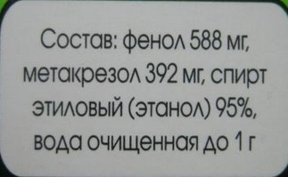 Ефектът и начин на използване означава 