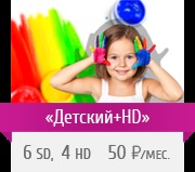 Єкатеринбург тарифи на домашній інтернет, підключення інтернету в Єкатеринбурзі convex (конвекс)