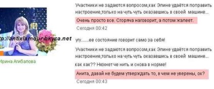 Еліна КАРЯКІНА вживає наркотики чи так це дивитися будинок 2 онлайн