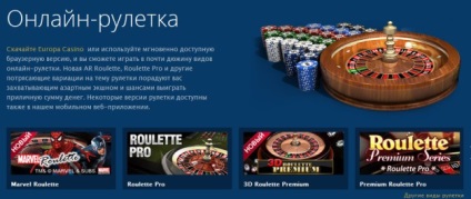 Europa casino російською