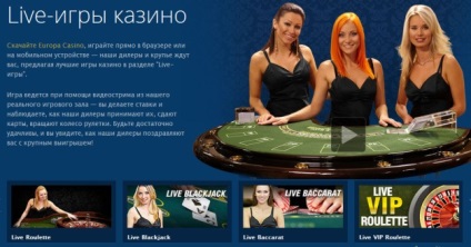 Europa casino російською