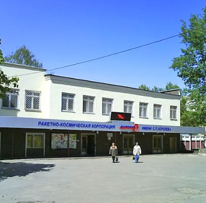 Kar rakéta és űrtechnika MSTU (Koroljov Moszkva Region) Kar rakéta és űrtechnika MSTU