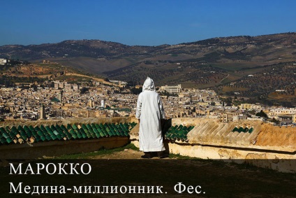 Fes - cel mai vechi oraș imperial din Maroc, știri despre fotografii