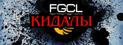 FGCL - organizația a aruncat - știri, cea mai mare comunitate media dota 2! Duplicarea rusă,