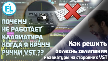 Fl studio перестає працювати клавіатура при роботі з vst плагінами