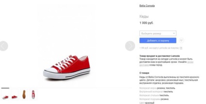 În cazul în care pentru a cumpăra pantofi, cum ar fi grisha Izmailov cât de mult sunt adidași roșii