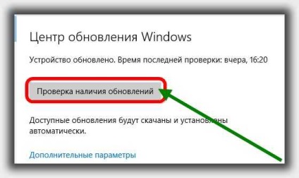 Unde este centrul de actualizare al Windows 10