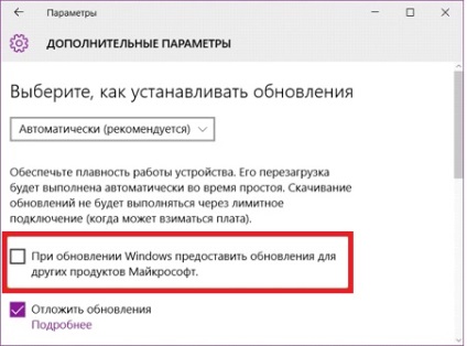 Де в windows 10 центр поновлення