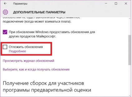 Де в windows 10 центр поновлення