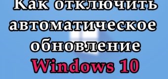 Де в windows 10 центр поновлення