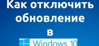 Де в windows 10 центр поновлення